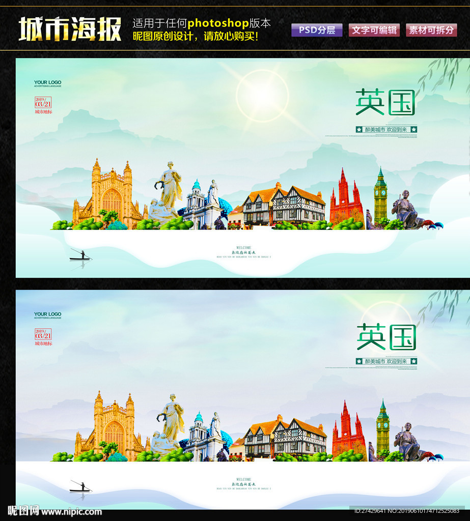 英国