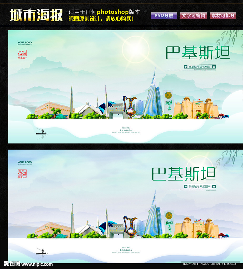 巴基斯坦