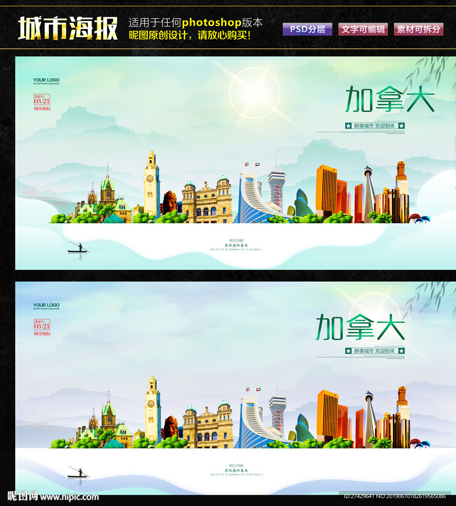 加拿大