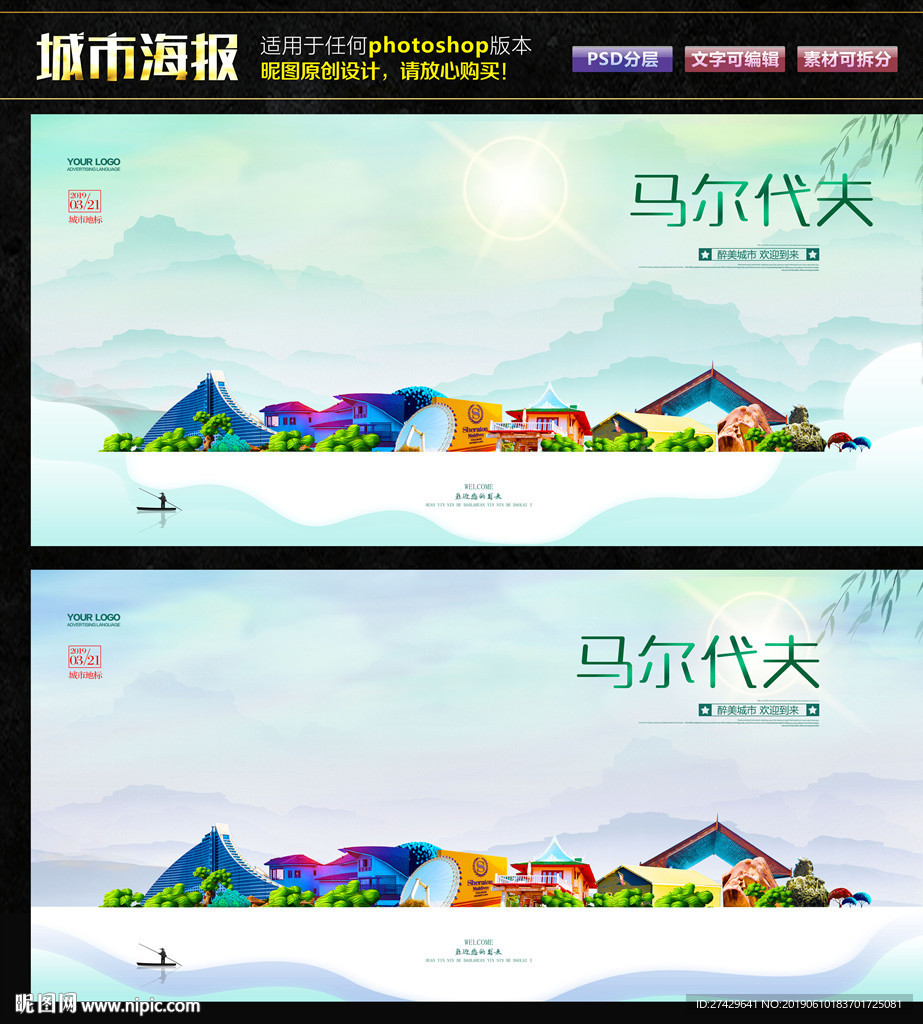 马尔代夫