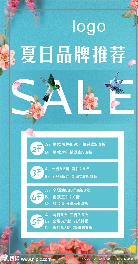 品牌推荐 商场 活动 童装