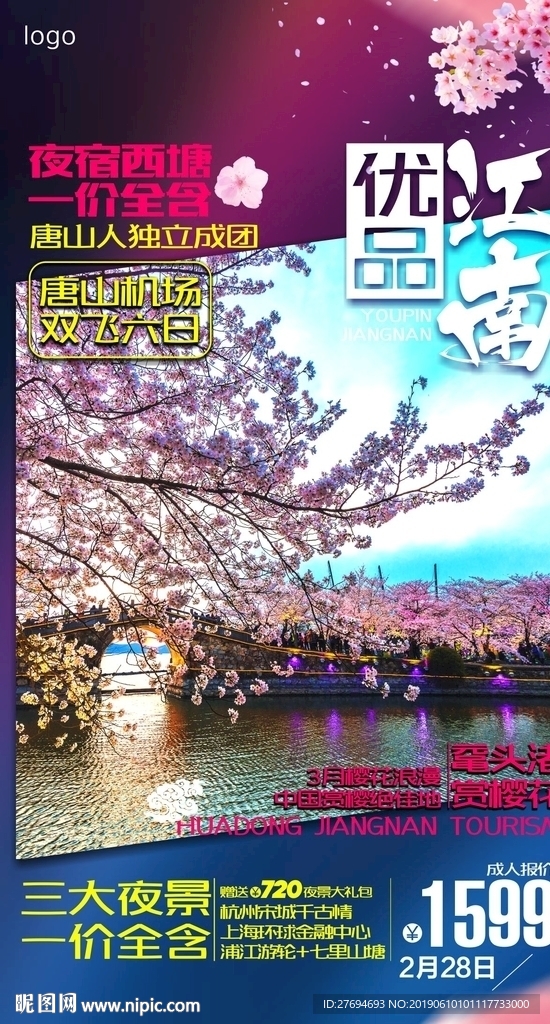 优品江南