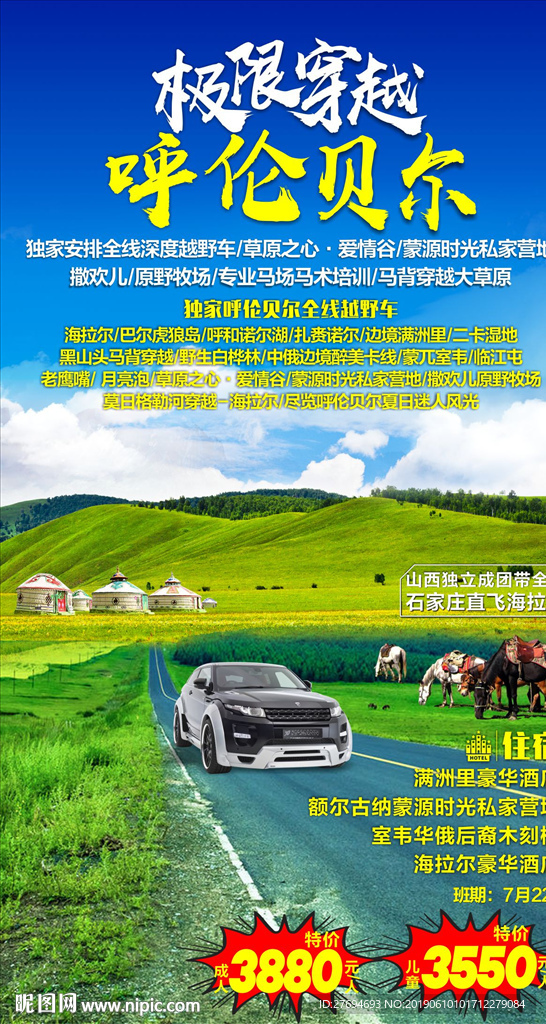 草原微信图