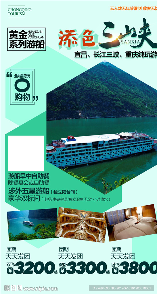 青海旅游