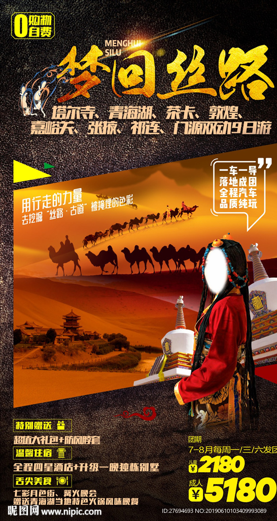 青海祁连 甘肃