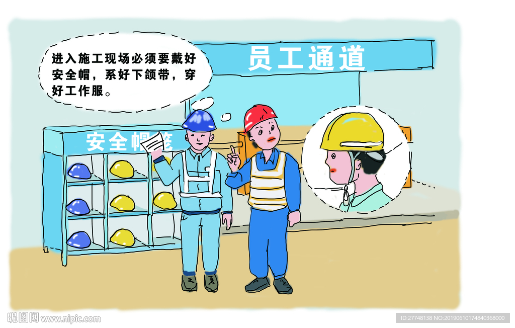 员工通道