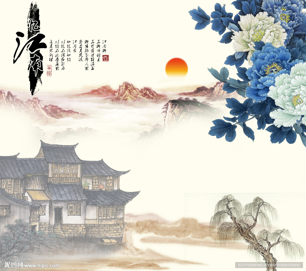 江南