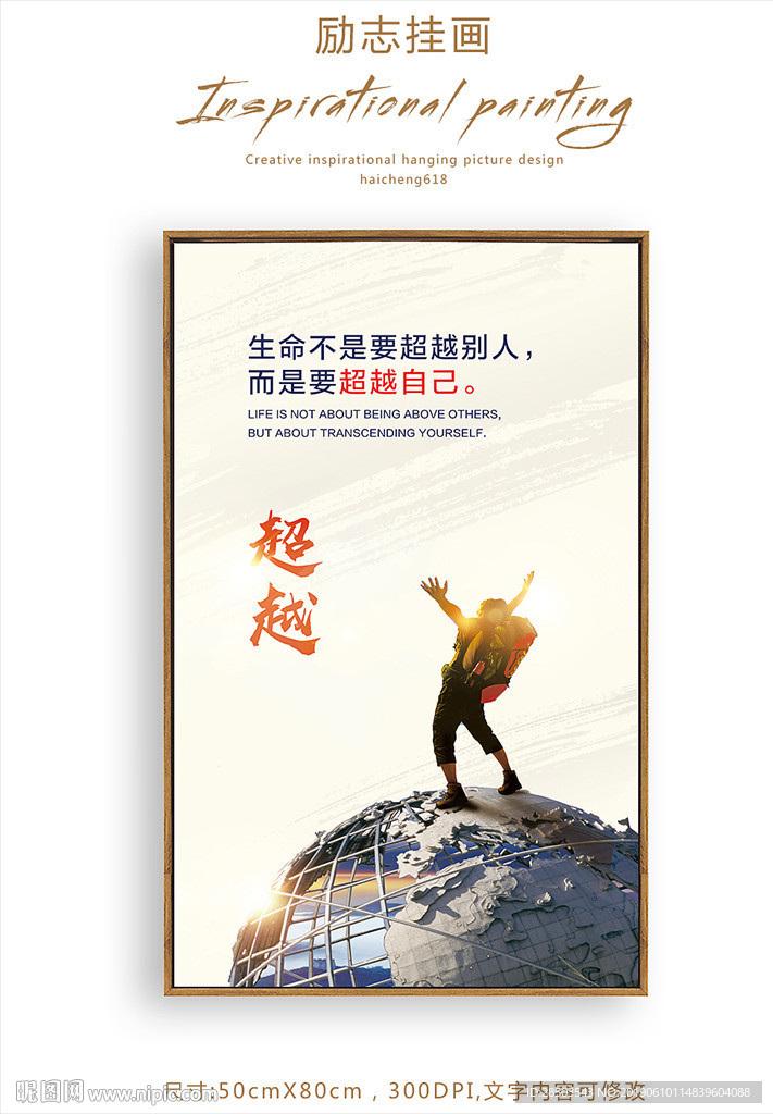 企业励志展板