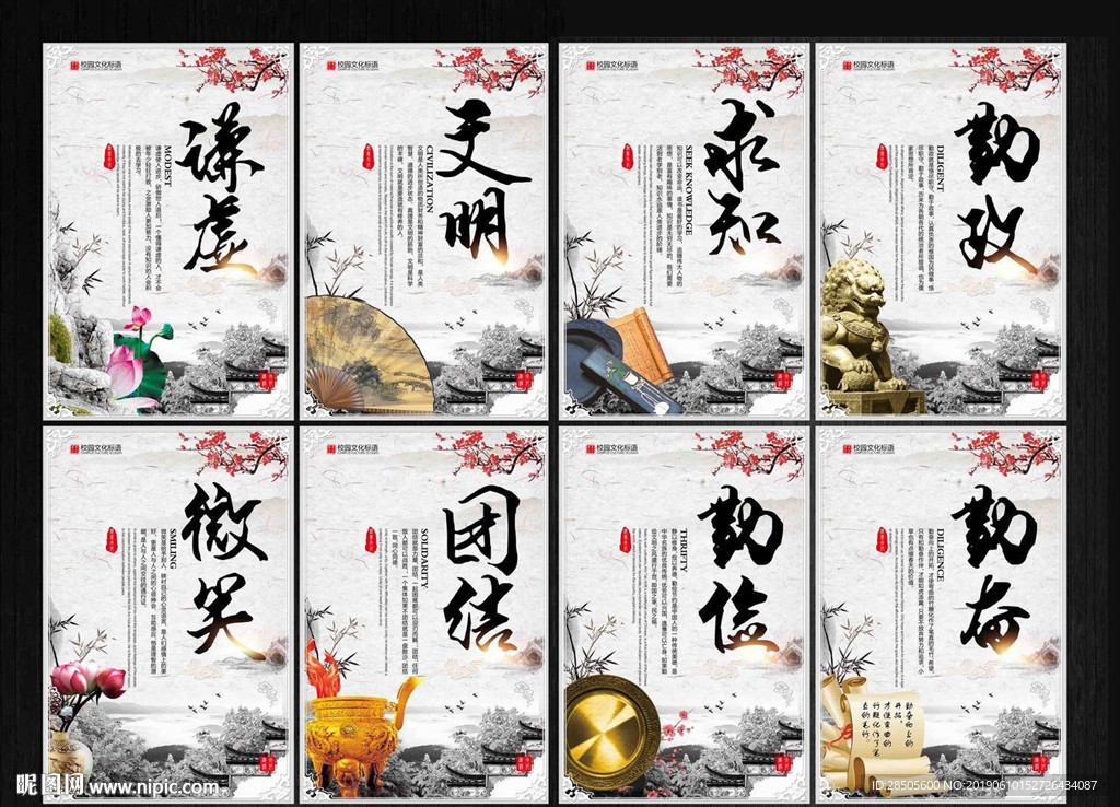 校园文化展板