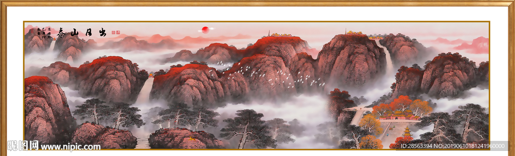 泰山