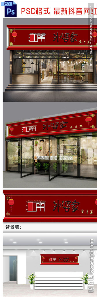 餐饮招牌