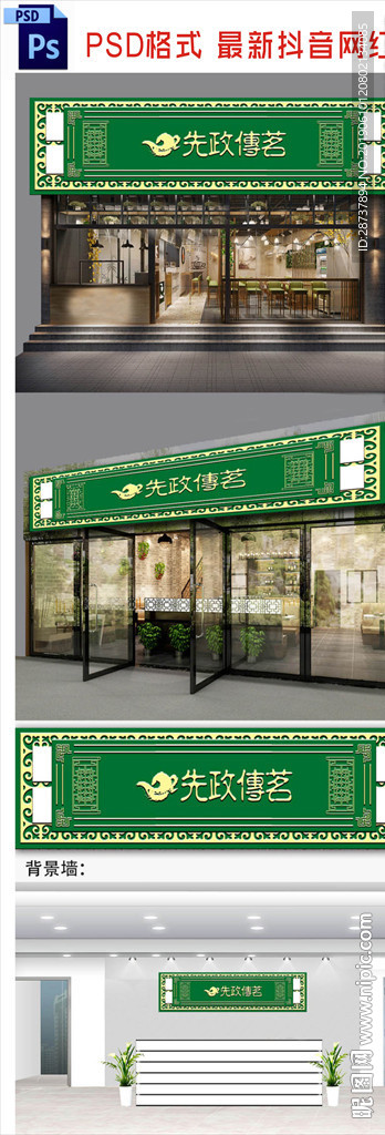店面效果