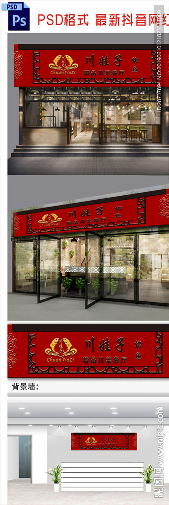店招效果