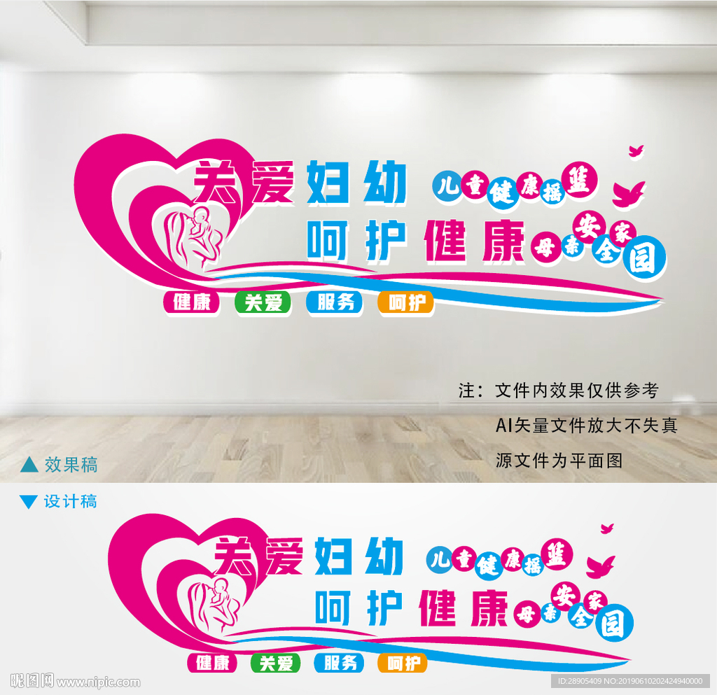 妇产科形象墙