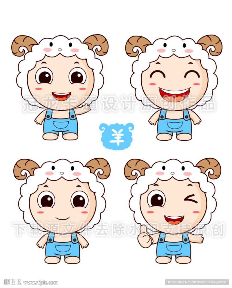 可爱的小羊宝贝2019
