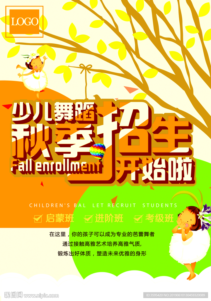 舞蹈