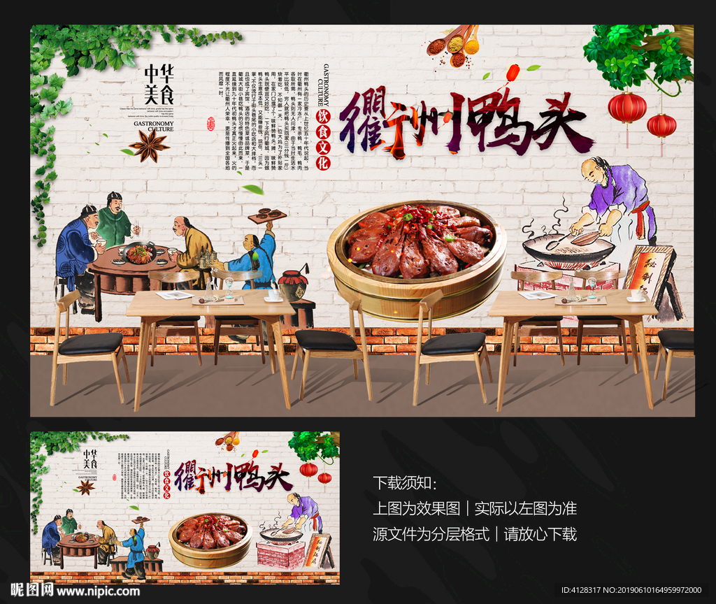 鸭头