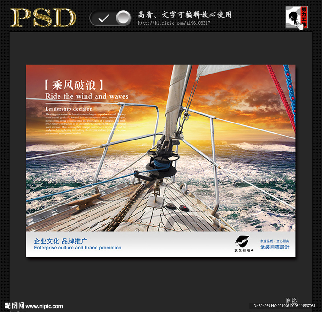 乘风破浪