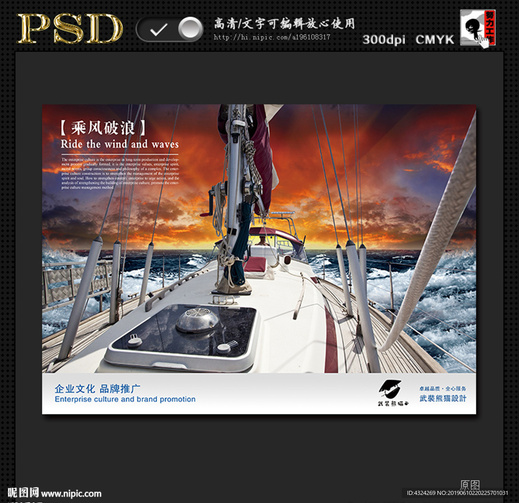 乘风破浪