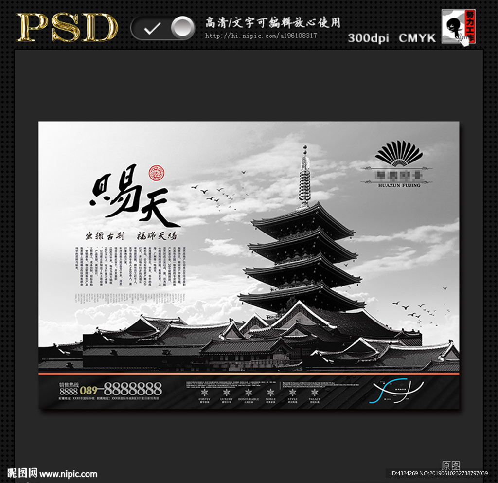 天赐