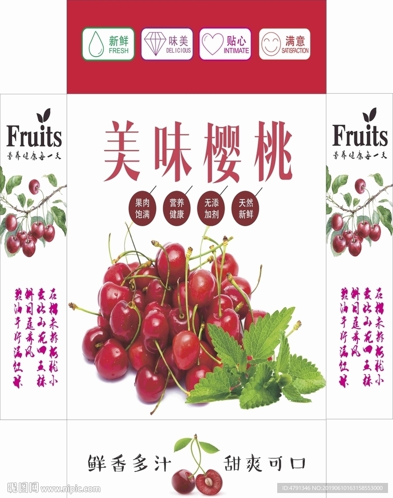 樱桃包装
