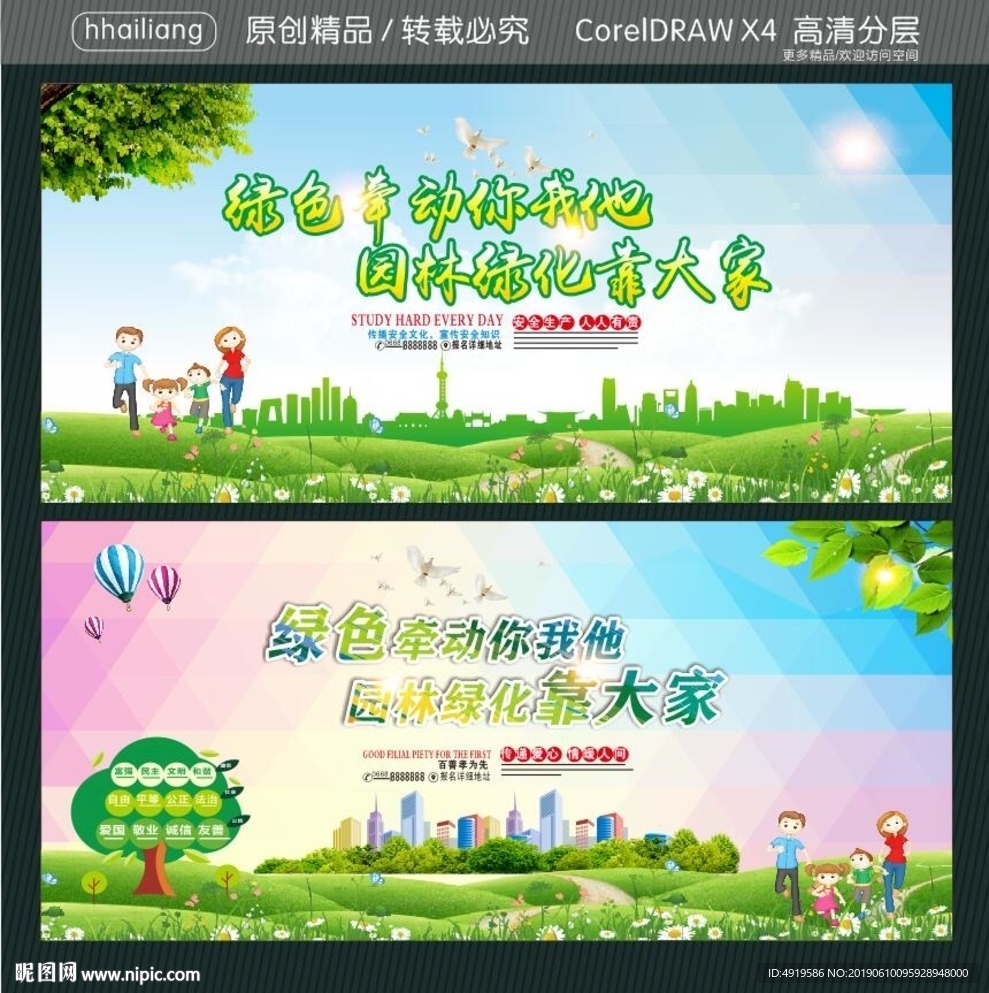 绿色牵动你我他 园林绿化靠大家