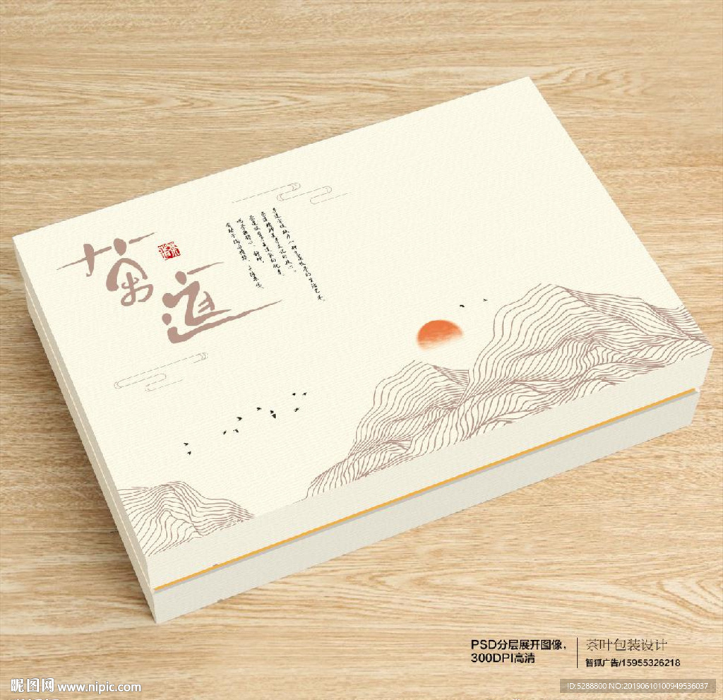 茶叶包装