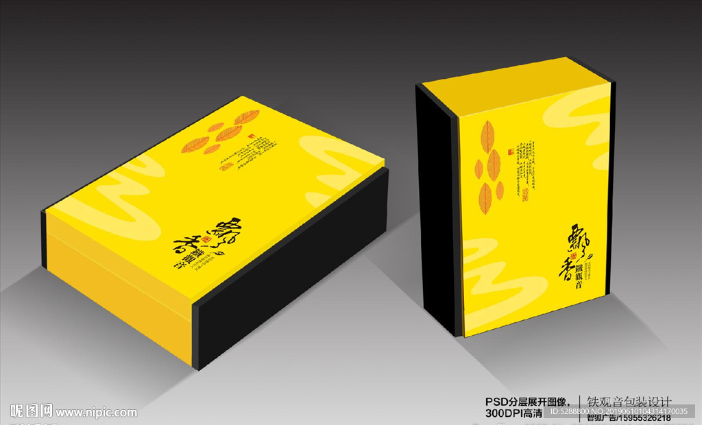 茶叶包装