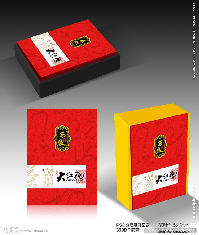 茶叶包装