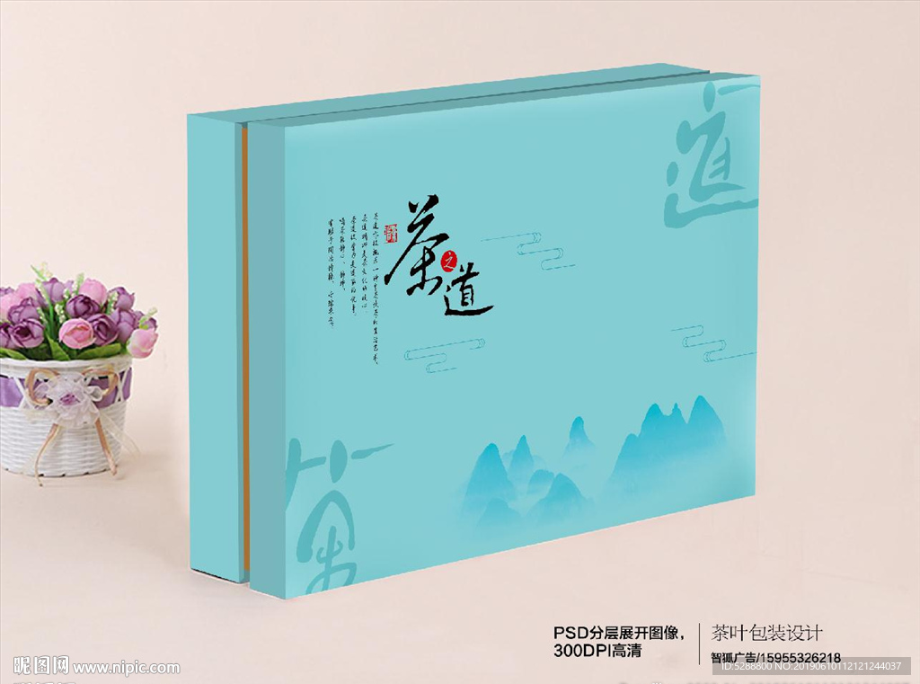 茶叶包装