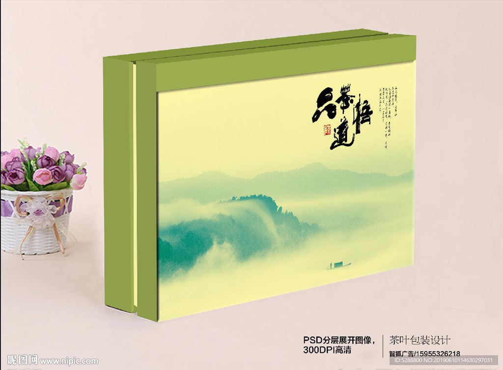 茶叶包装