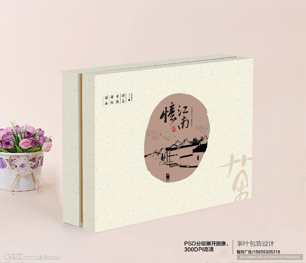 茶叶包装