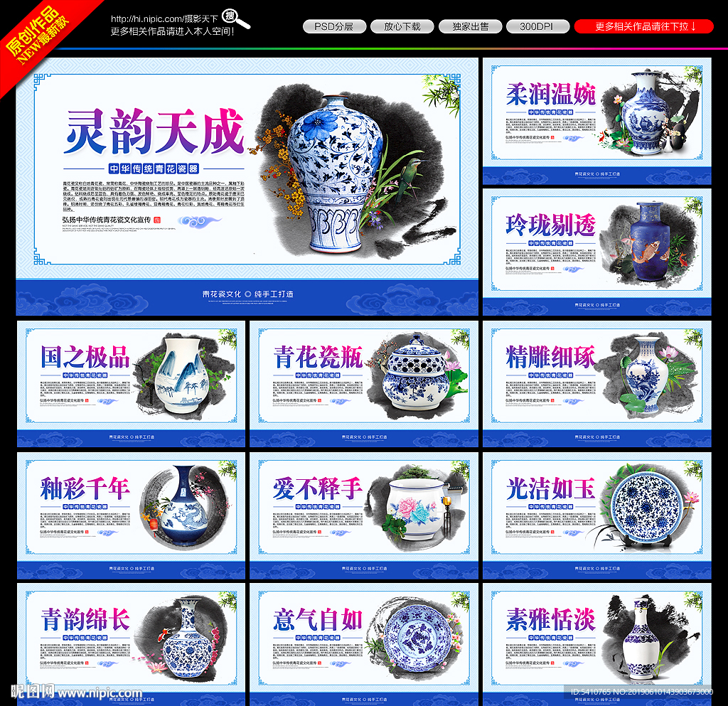 青花瓷
