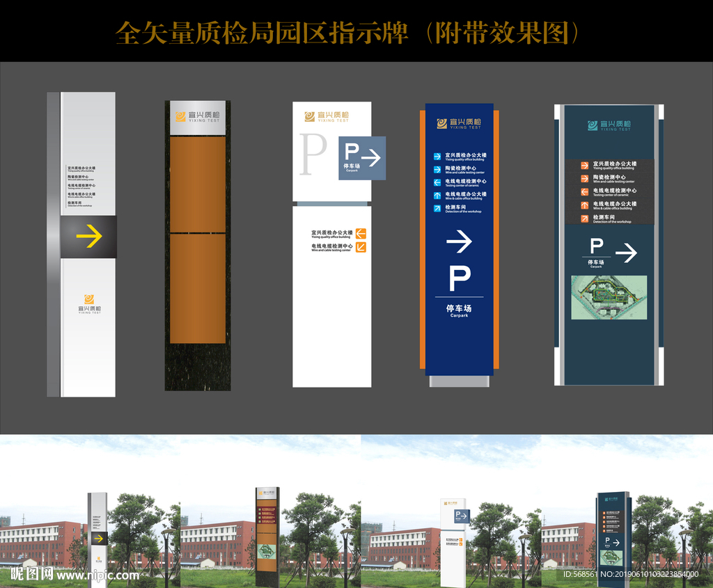 宜兴质检局园区指示牌