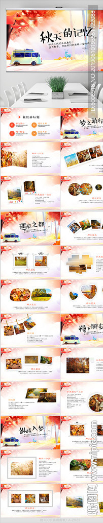 寻觅秋天旅游电子相册动态PPT