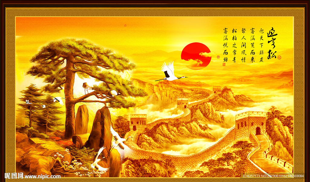 迎客松