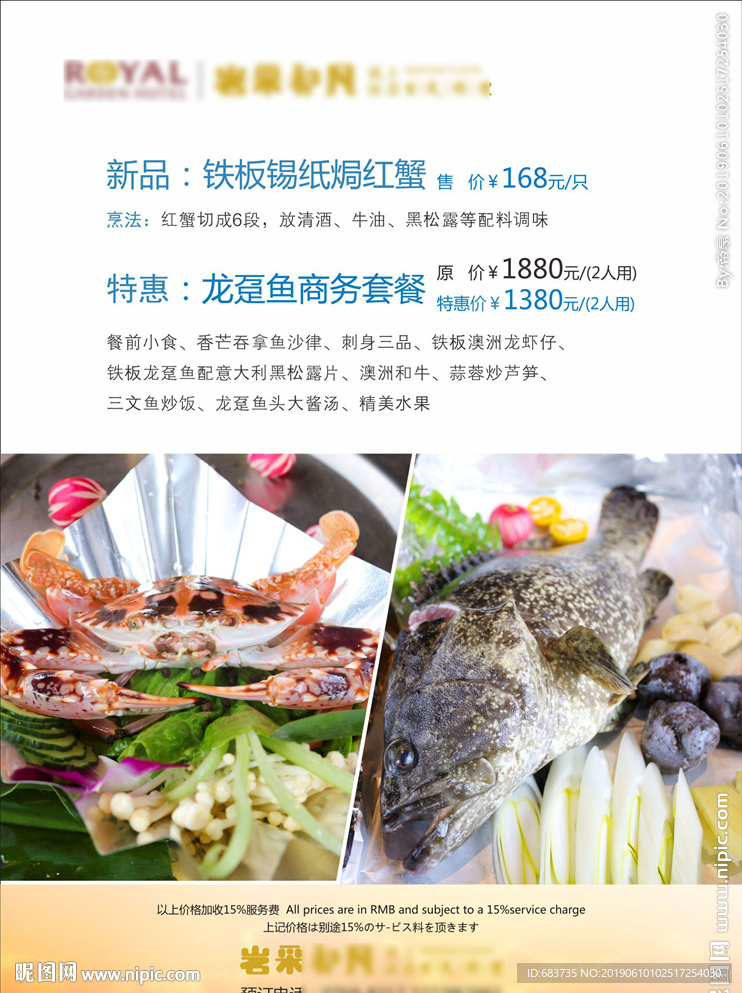 铁板锡纸焗红蟹
