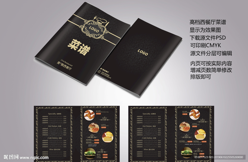 欧式风格画册封面酒店封面内页