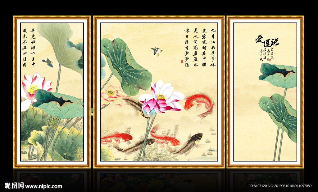 国画荷花