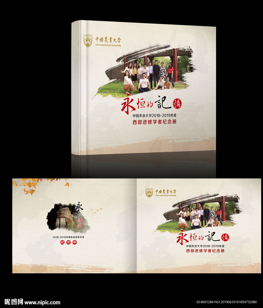 毕业纪念册封面