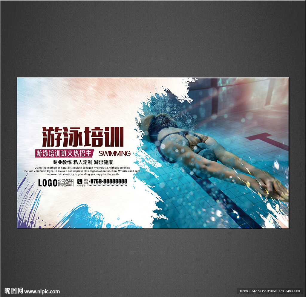 游泳海报