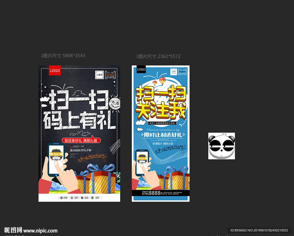 扫一扫