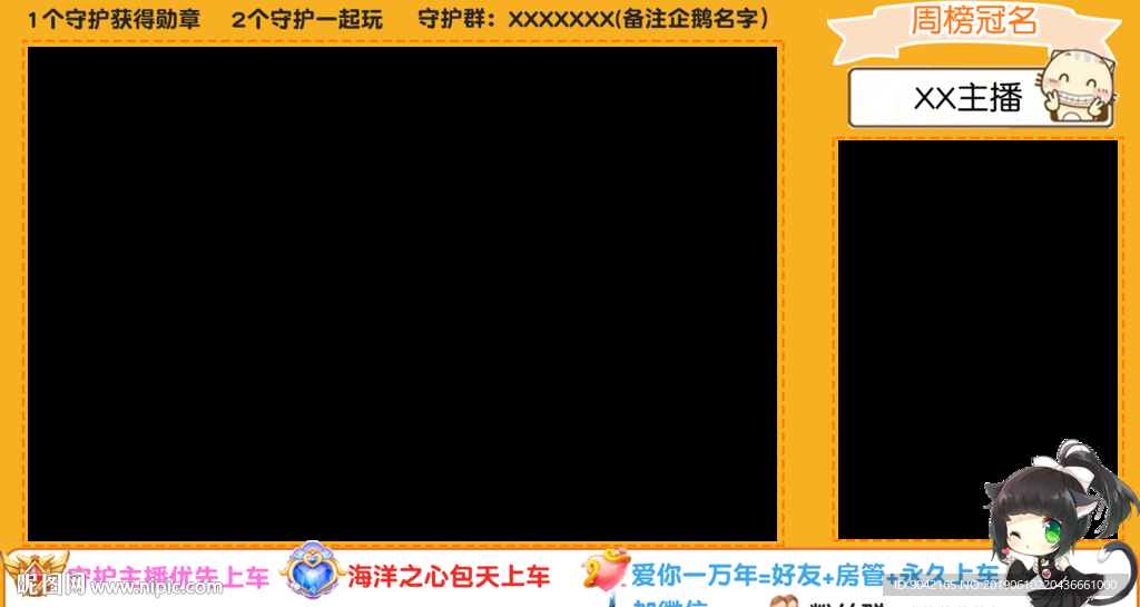 OBS吃鸡直播边框电竞背景板
