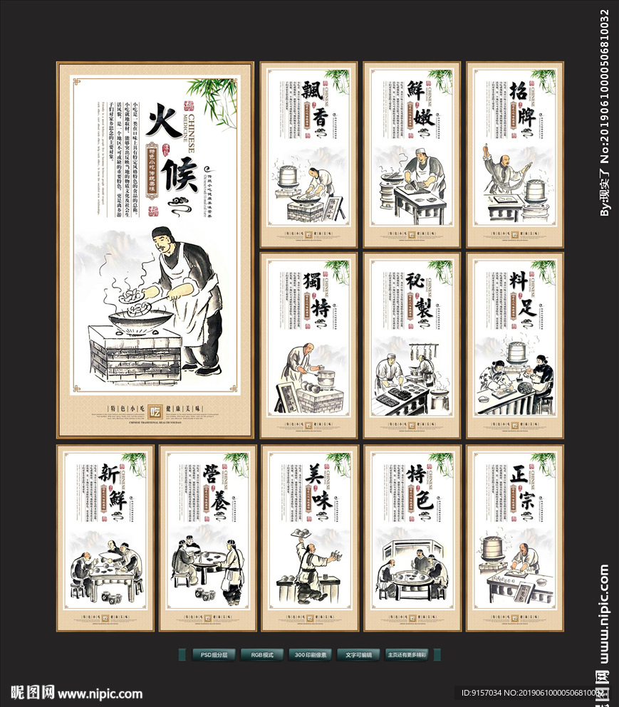 小吃