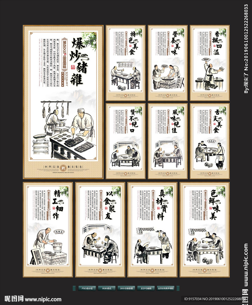 鹅杂