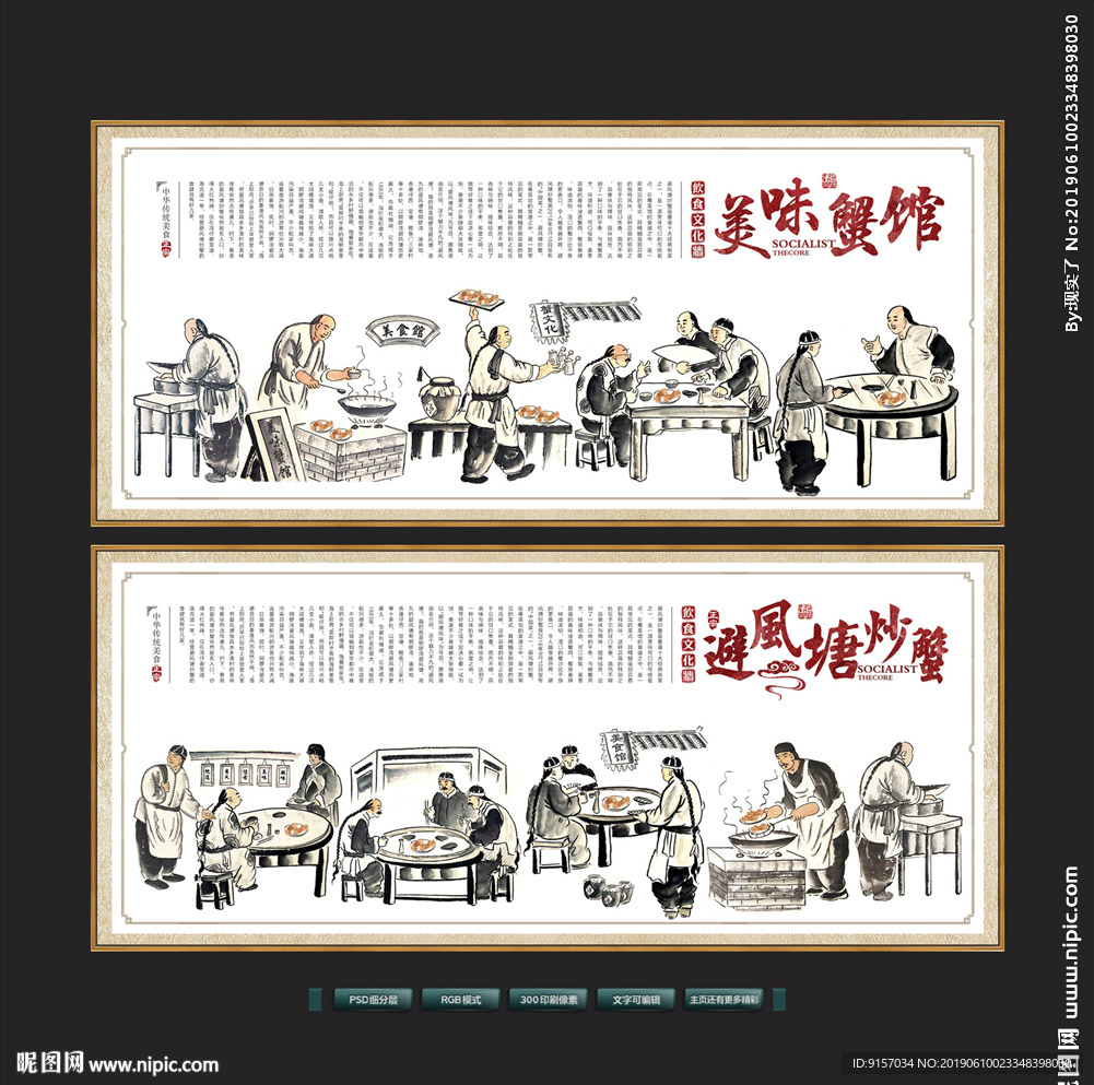 避风塘炒蟹