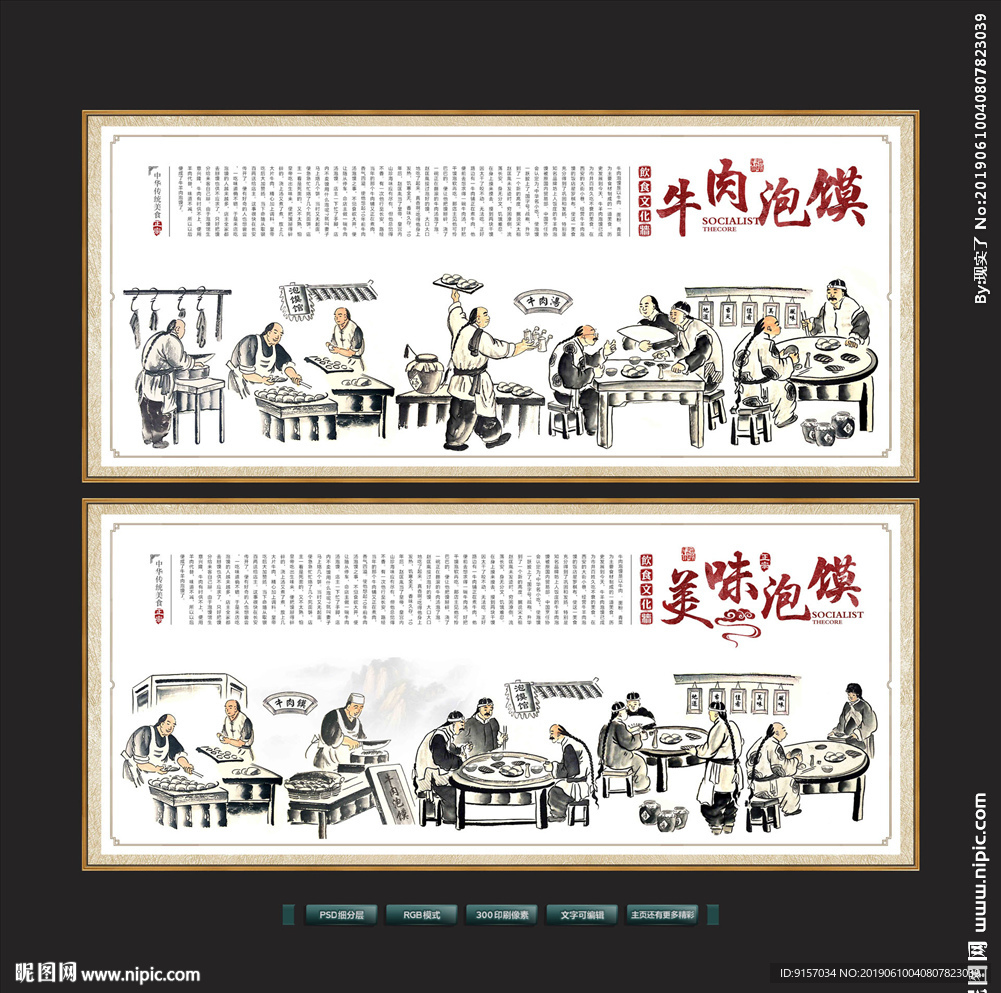 牛肉泡馍