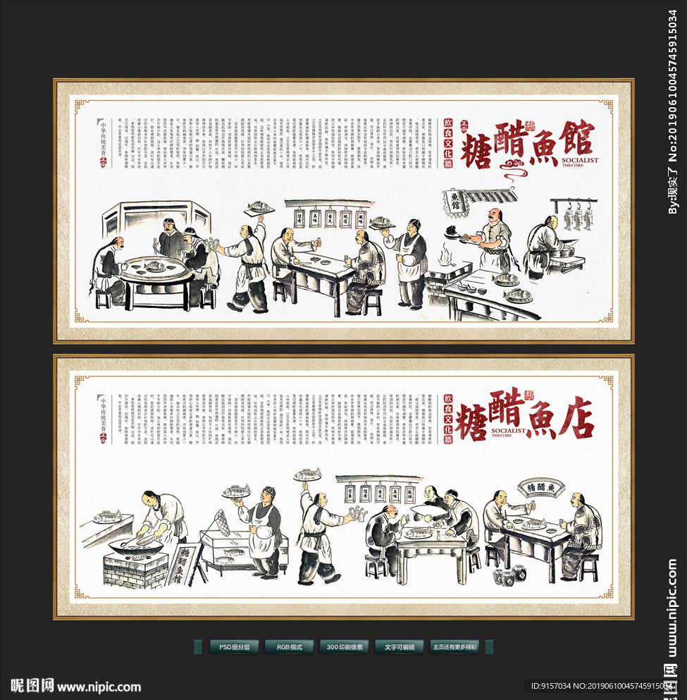 糖醋鱼