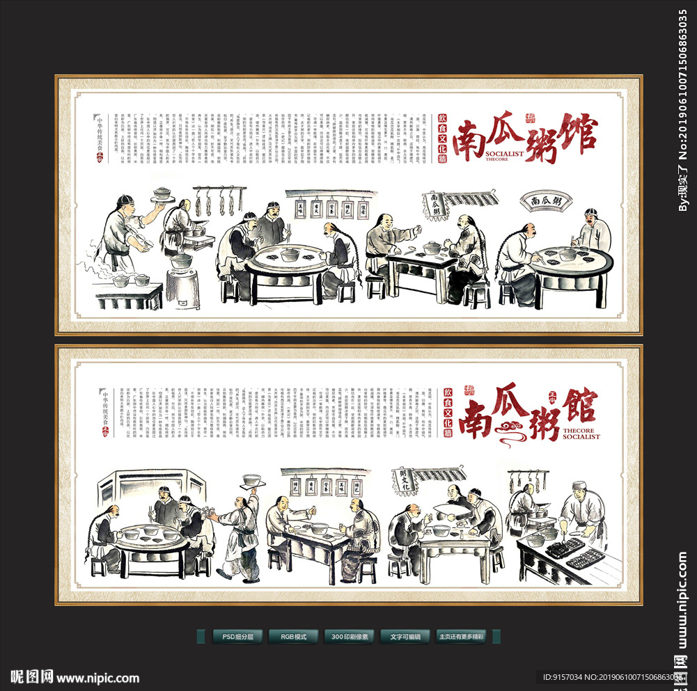 南瓜粥