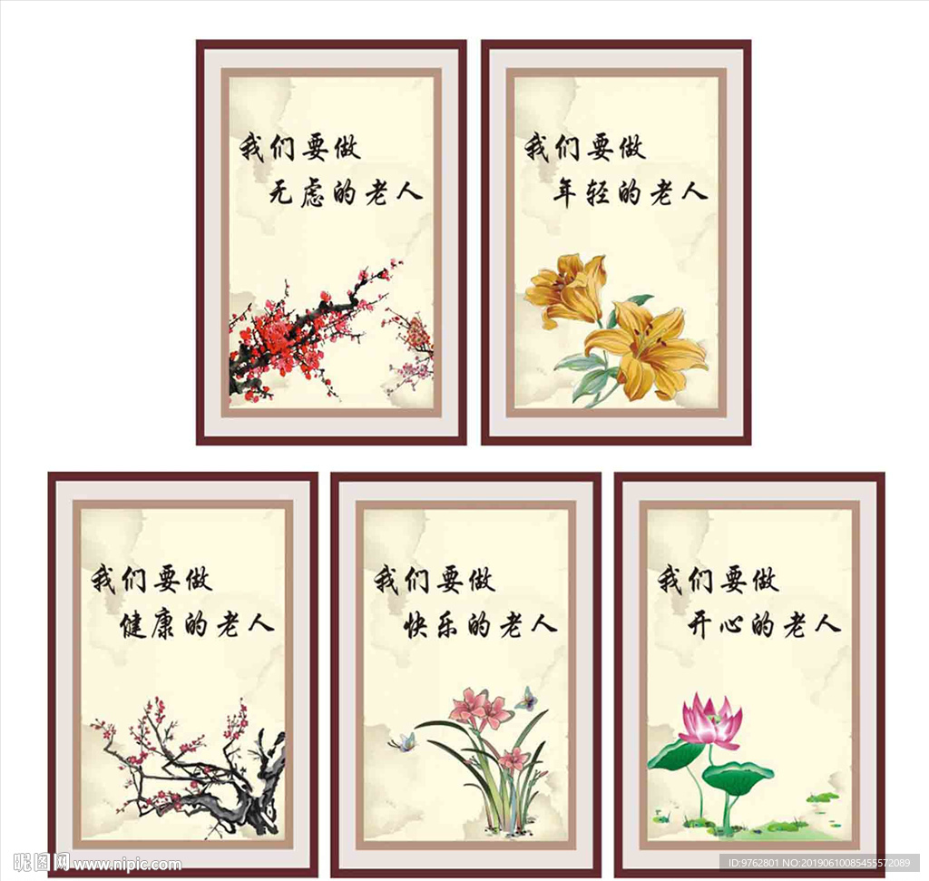 敬老院文化